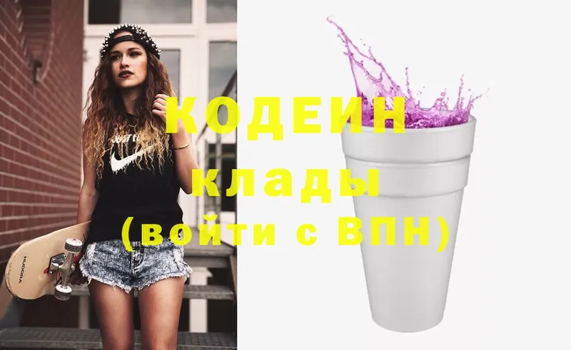 Codein напиток Lean (лин)  shop формула  Лысьва  купить наркотики сайты 