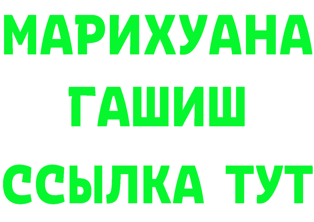 Героин Heroin ссылка shop мега Лысьва